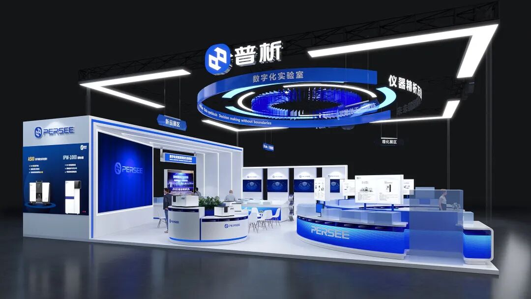 誠邀蒞臨 | 普析亮相BCEIA2025，共啟新未來！