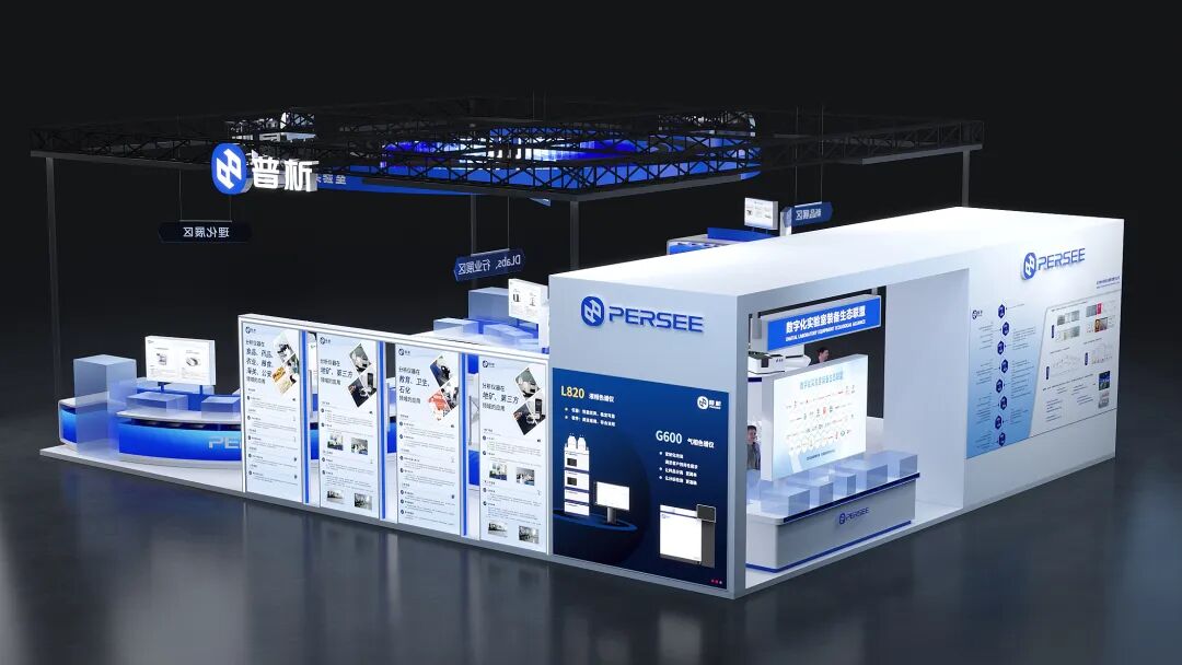 誠邀蒞臨 | 普析亮相BCEIA2025，共啟新未來！