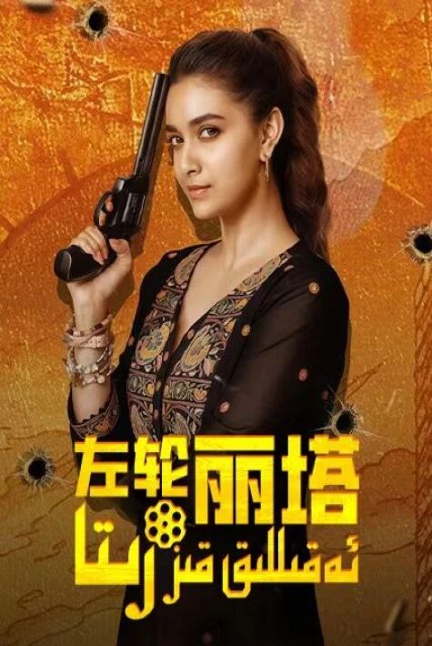 ئەقىللىق قىز رىتا