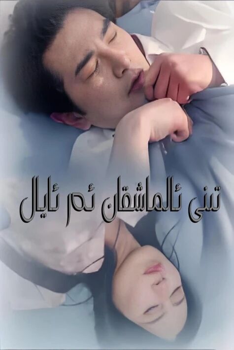 تىنى ئالماشقان ئەر ئايال