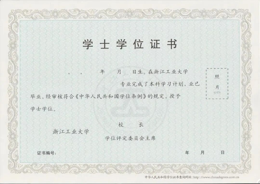 04工大学位证.jpg