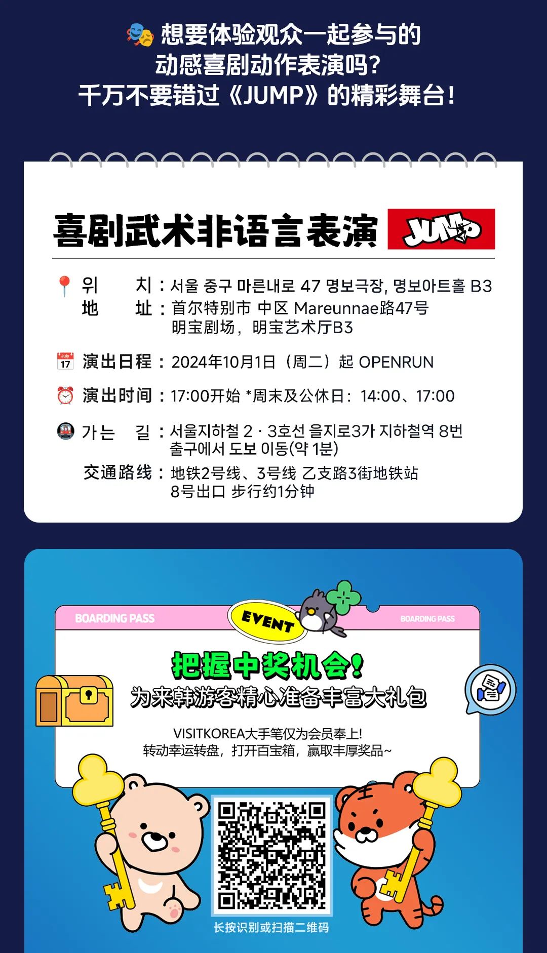 jump