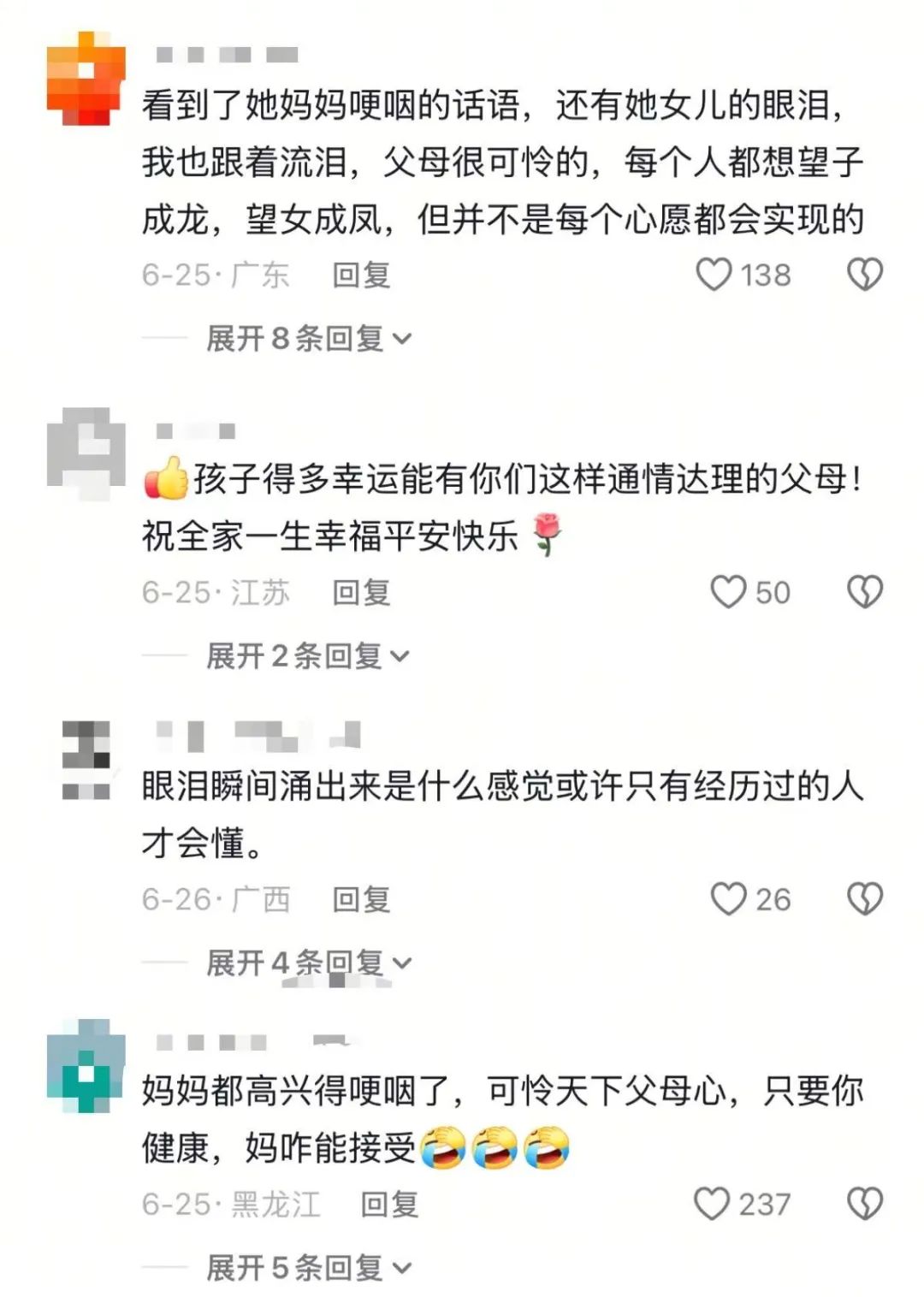 高考288分女孩带货事件再反转