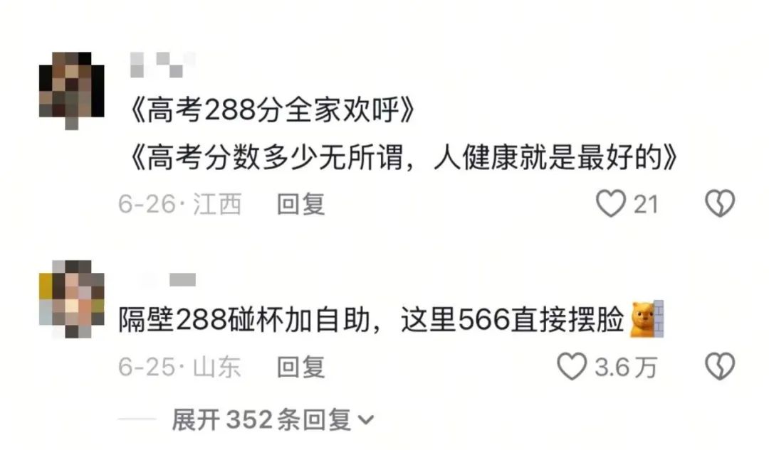 高考288分女孩带货事件再反转