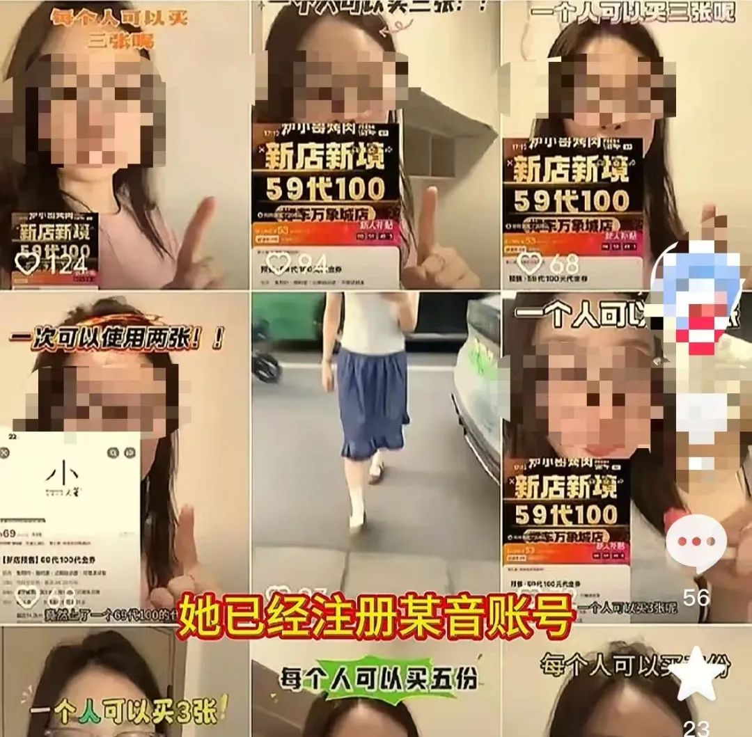 高考288分女孩带货事件再反转