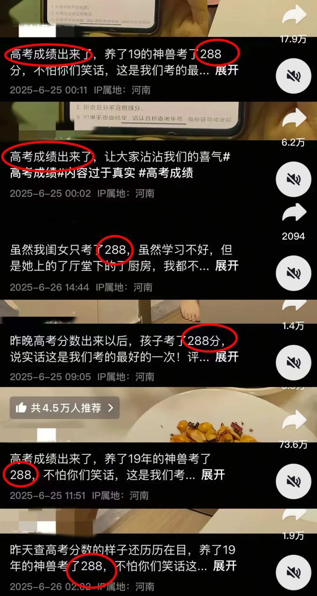 高考288分女孩带货事件再反转