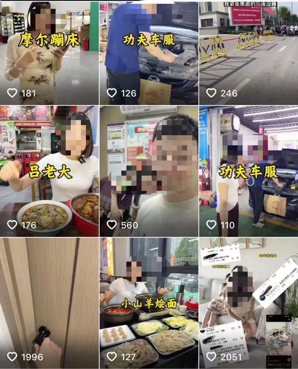 高考288分女孩带货事件再反转