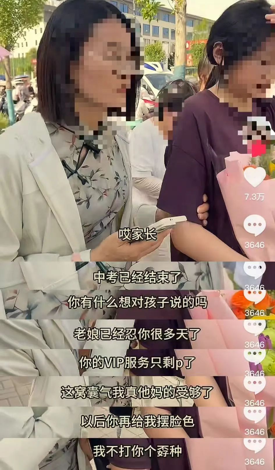 高考288分女孩带货事件再反转
