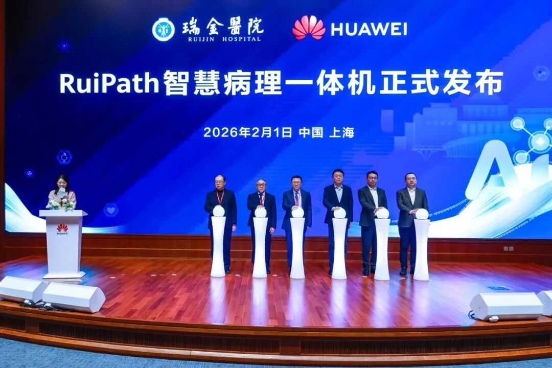 一文看懂华为 AI 医疗布局：从军团到专区，全链路赋能医疗普惠