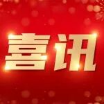 重庆市福建商会