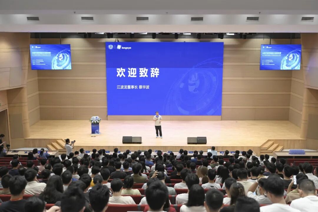 CCF 信息存储技术专委会走进江波龙中山存储产业园，共探 AI 时代存储创新