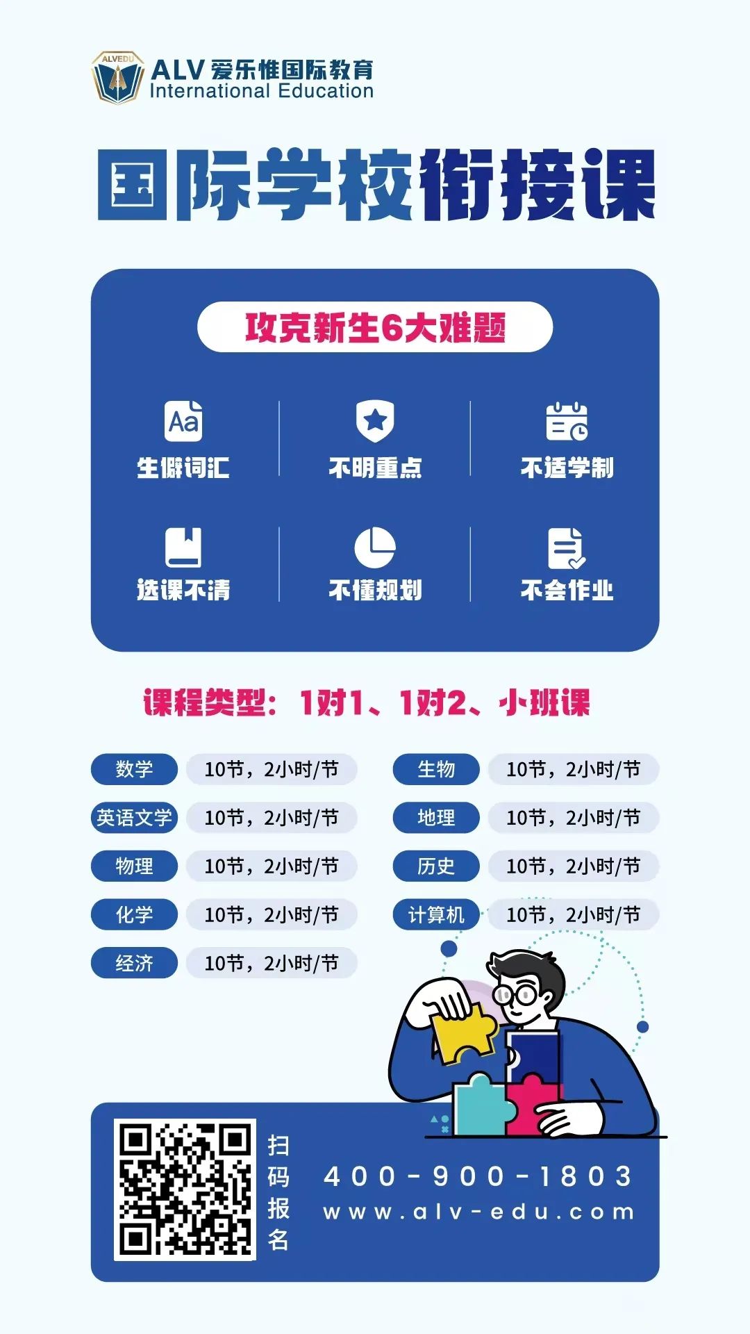 銜接課.jpg