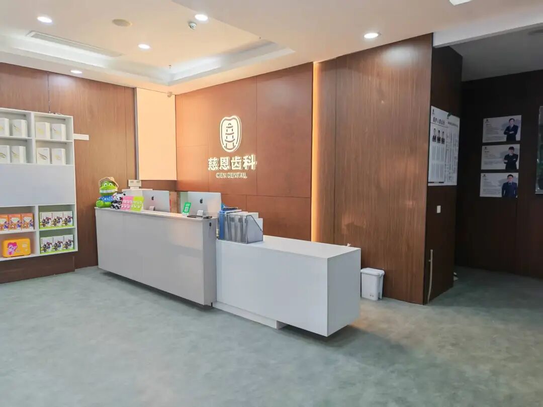 慈恩齿科，正式入驻惠州啦！！！