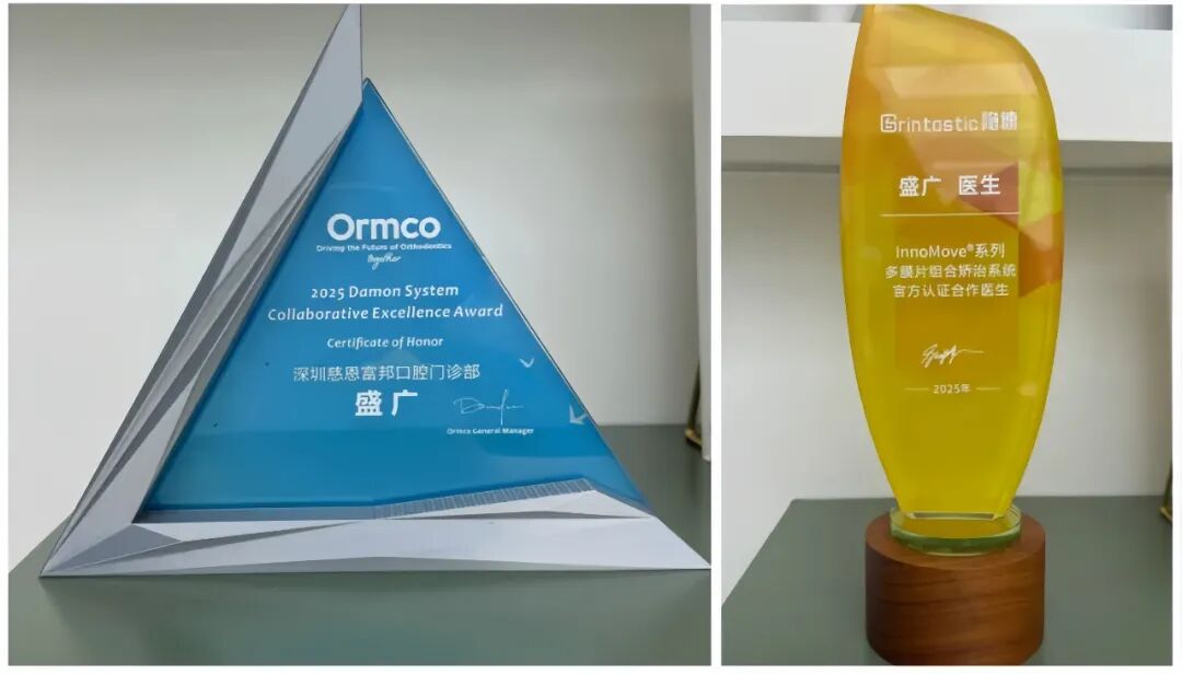 慈恩名人堂 | 盛广：正畸艺术才俊，仁心仁术之师