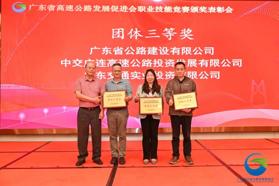 16 团体三等奖.JPG