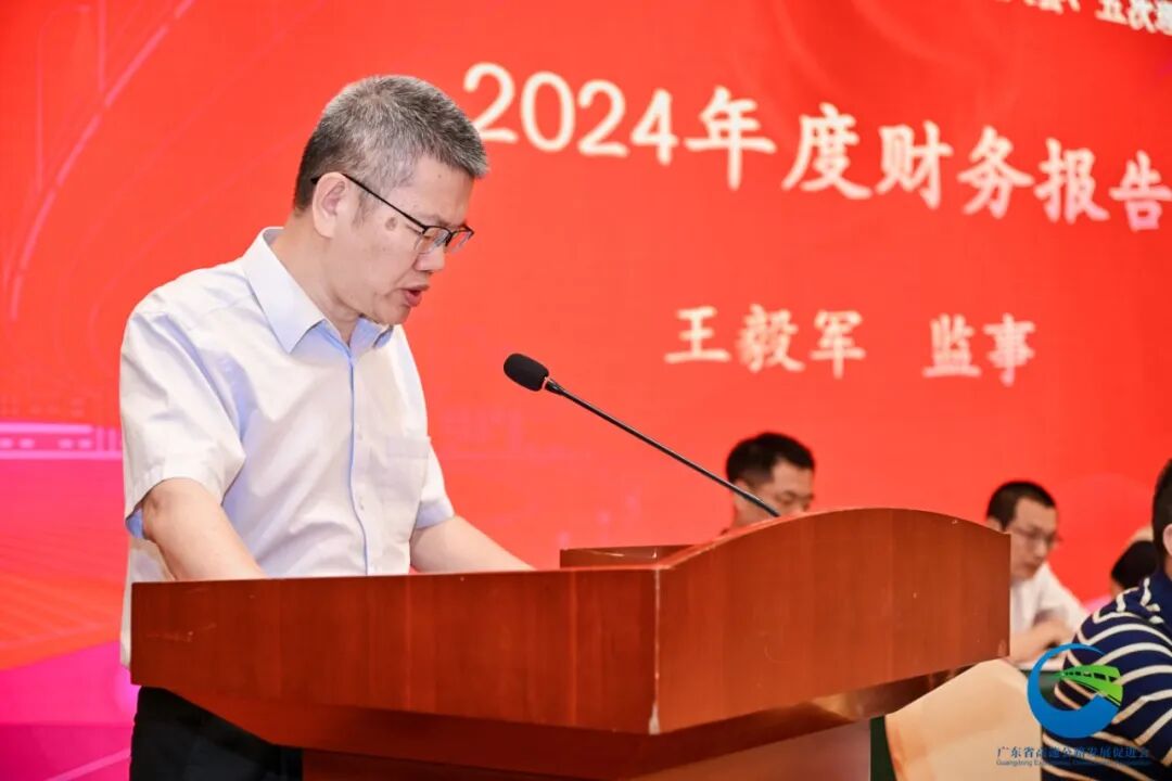 04 监事财务工作报告.JPG