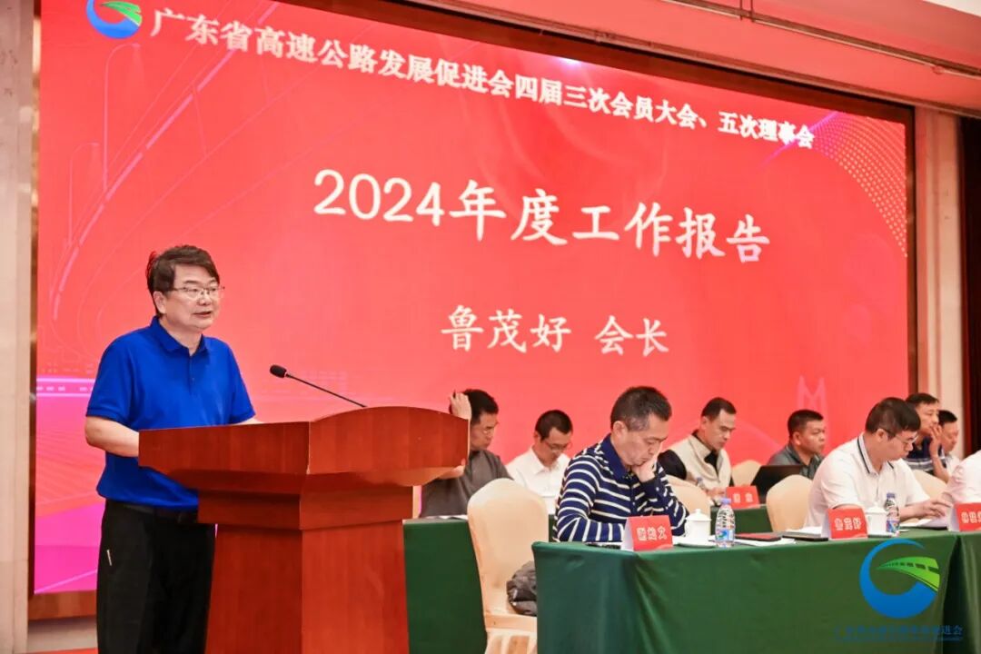 03 会长工作报告.JPG