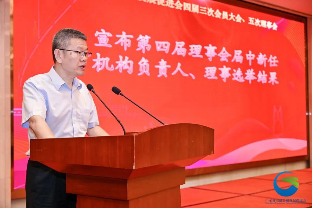 09-1 监事宣布新副会长、新理事.JPG