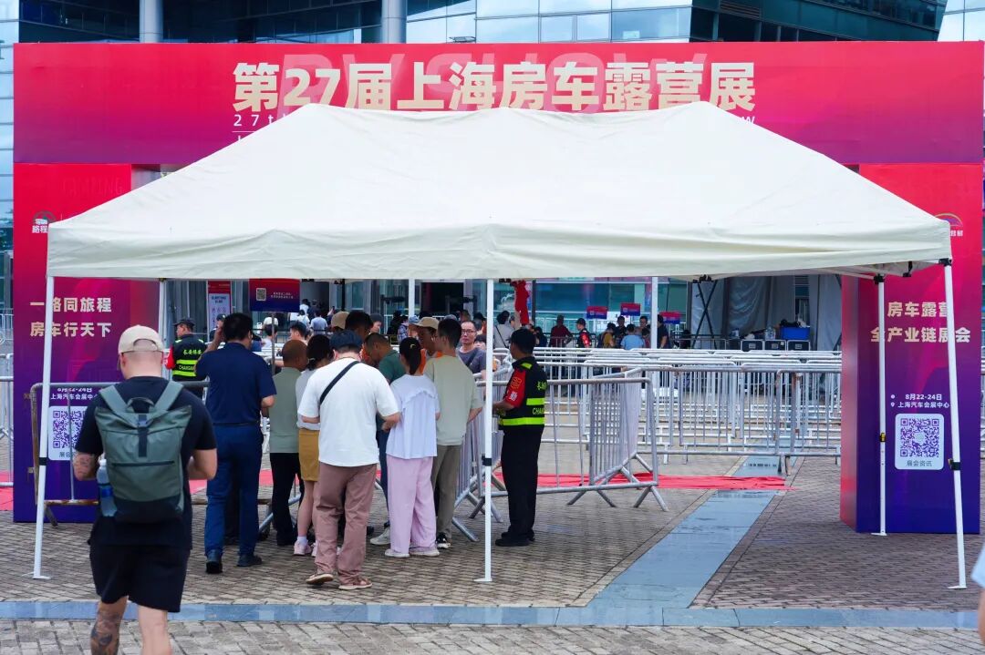 第27届上海国际房车展今日在沪开幕！下半年房车行业首展！