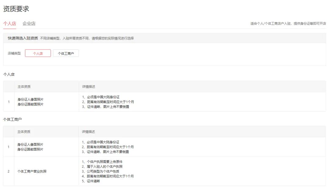 拼多多商家网页
