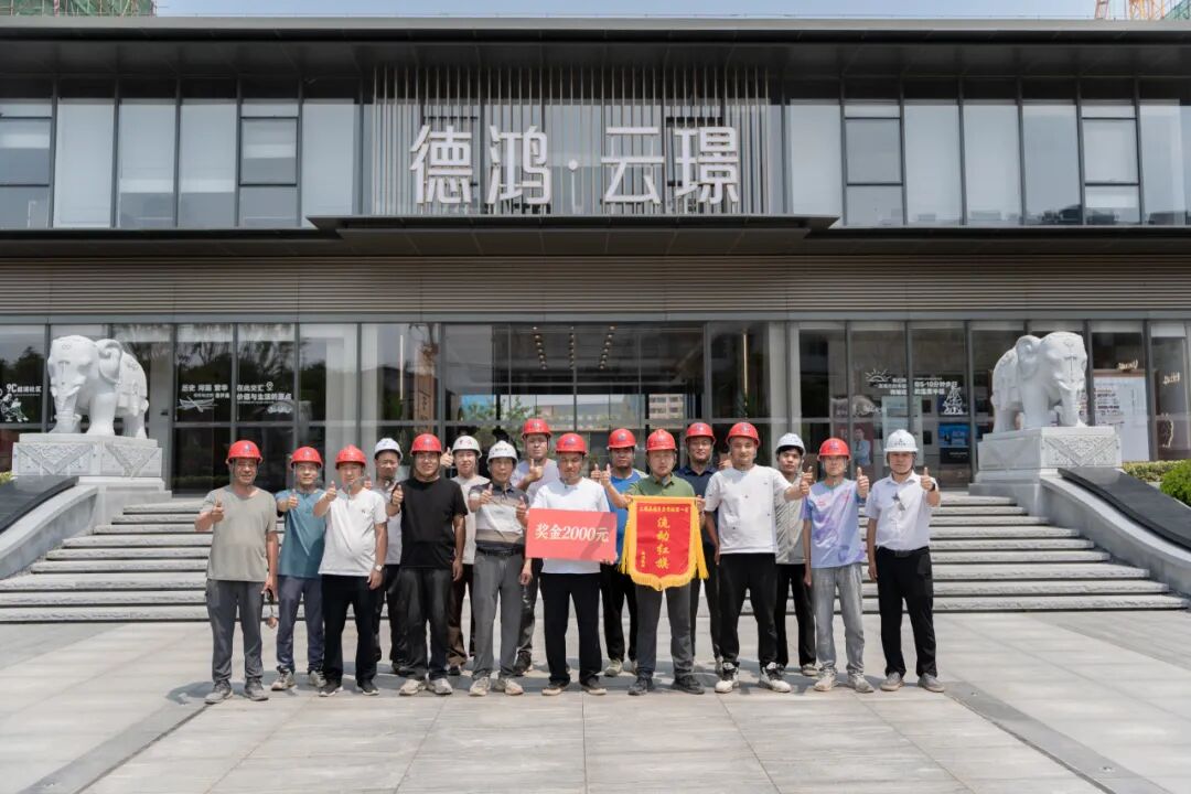 一次月度巡检，看见“品质第一”的日常 | 德鸿集团5月工程巡检