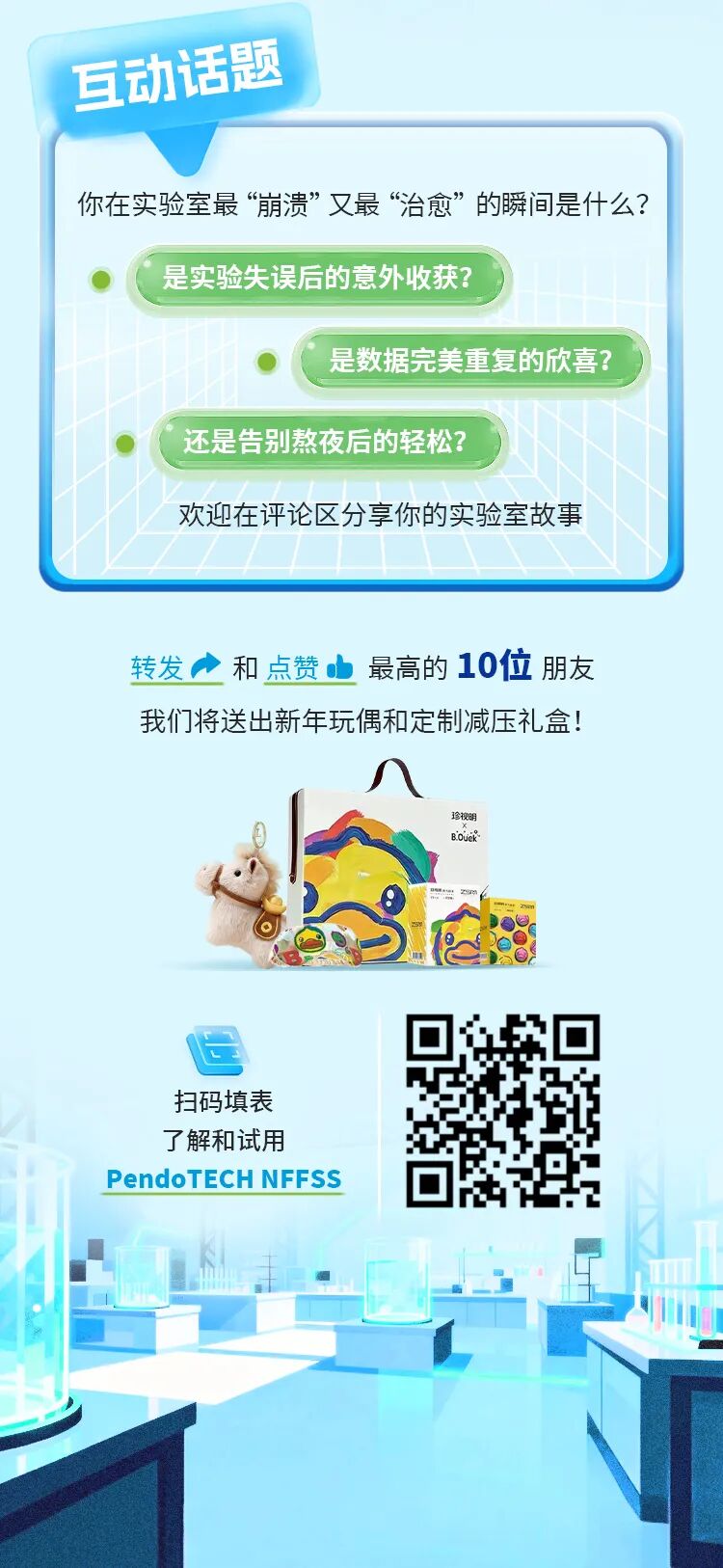 重磅新品 | 告別深夜實(shí)驗(yàn)室，解放熬夜科研人