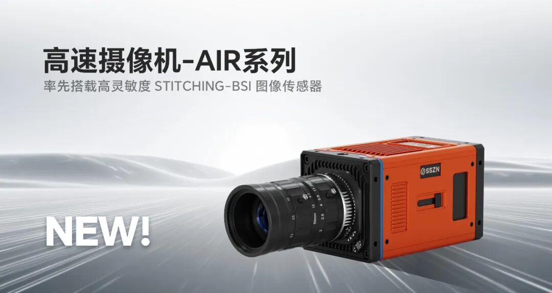 高速摄像机-AIR系列-公众号.jpg