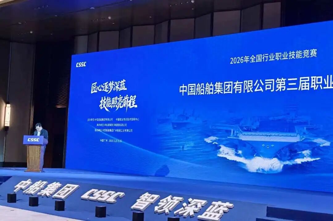 科电仪器助力中国船舶集团第三届职业技能竞赛成功举办