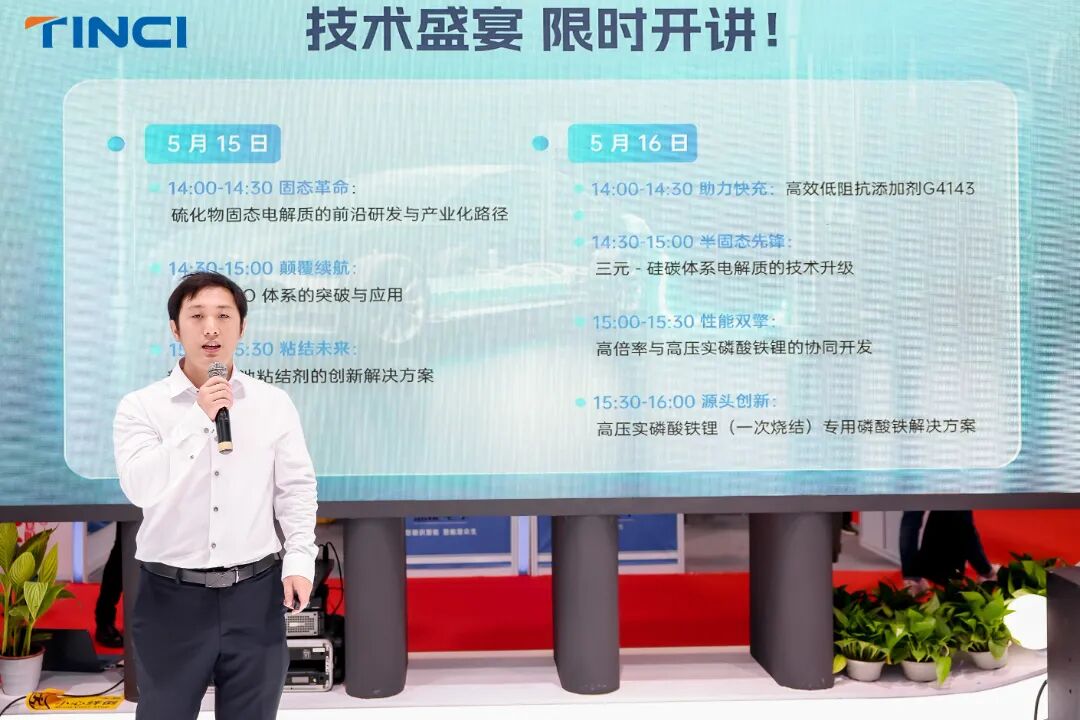 天赐材料聚焦电芯本体，提供涵盖正极、电解液、粘结剂等关键材料