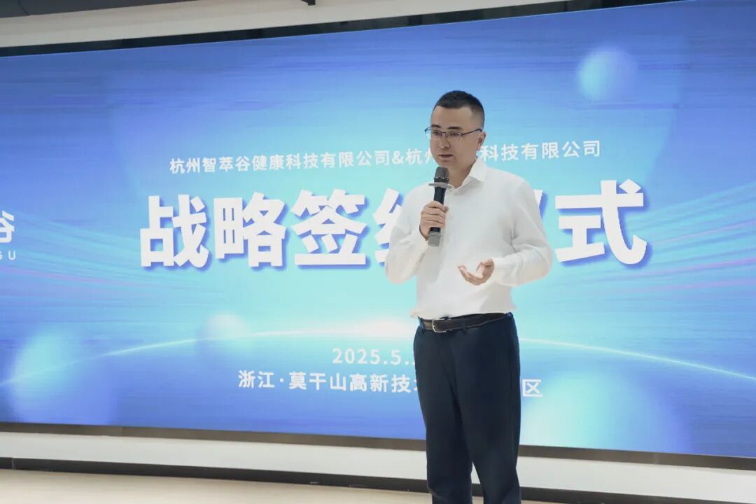 战略协议正式签署｜共同打造“AI智能诊断+中医养生茶饮”生态新纪元！