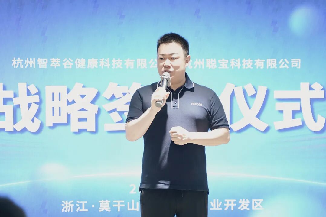 战略协议正式签署｜共同打造“AI智能诊断+中医养生茶饮”生态新纪元！