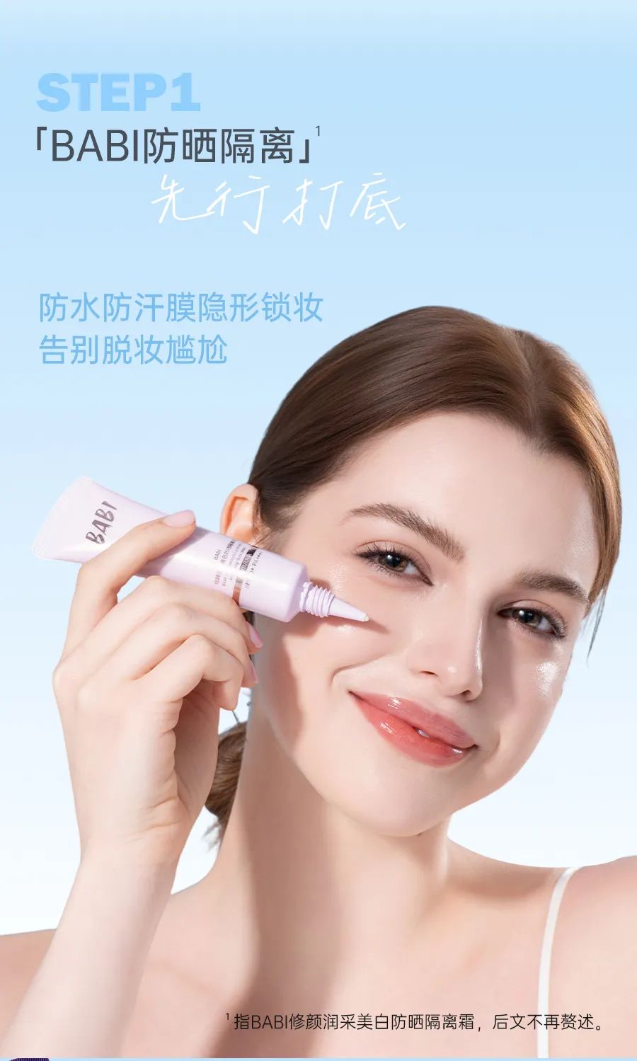 夏日「不脱妆」底妆推荐