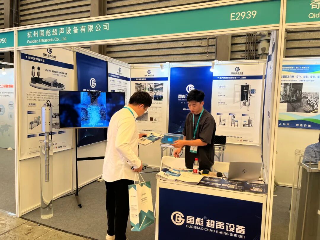 杭州國彪超聲亮相2025中國國際化工裝備博覽會