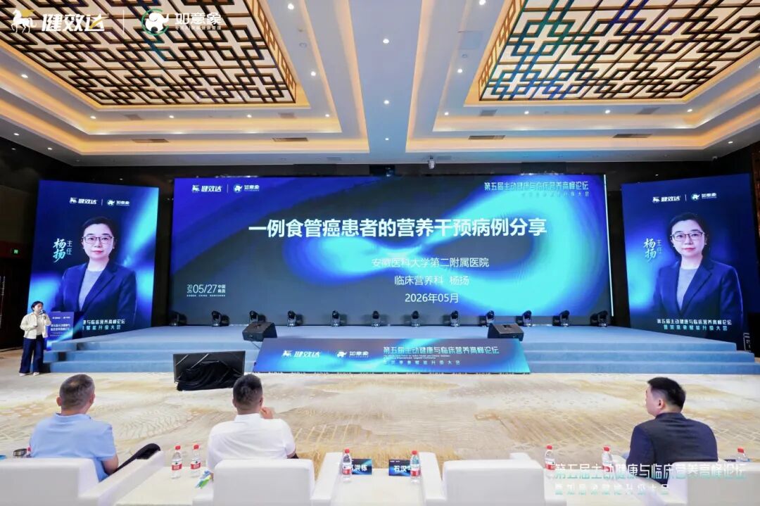 杨扬主任｜全周期特医营养支持，破解肿瘤患者生存难题(图1)