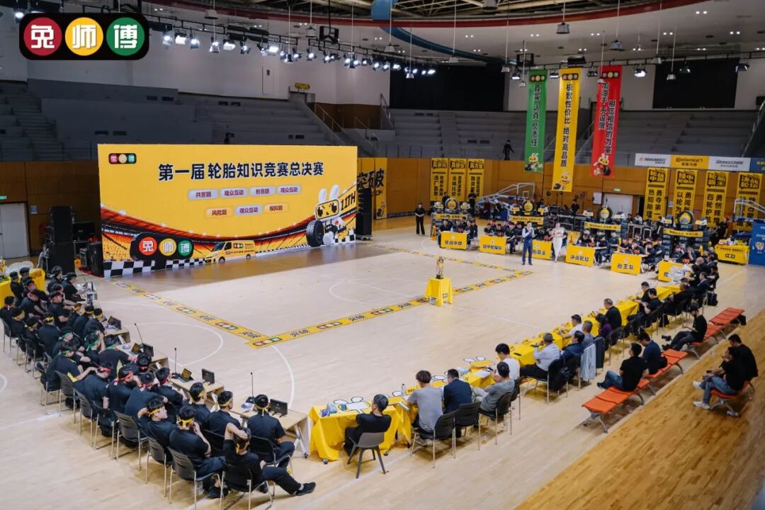 围观 I 兔师傅第一届轮胎知识竞赛圆满收官！全员真专家，才是真服务！(图3)