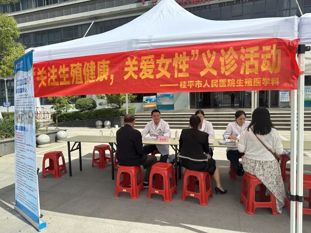 贵港191是什么医院强强联合促发展 携手共筑生殖健康新篇章——桂平市人民医院与贵港市港北区人民医院成功举行生殖医学专业技术联盟签约仪式_https://www.jmylbn.com_新闻资讯_第9张