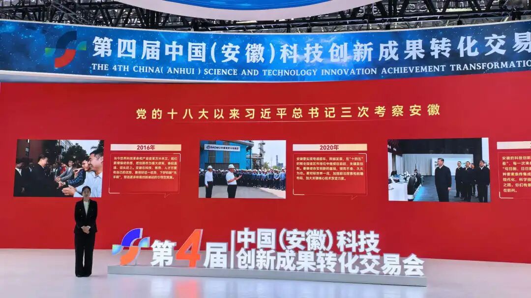 科技打头阵 创新赢未来｜第四届安徽科交会圆满落幕！江苏天源受邀参展！