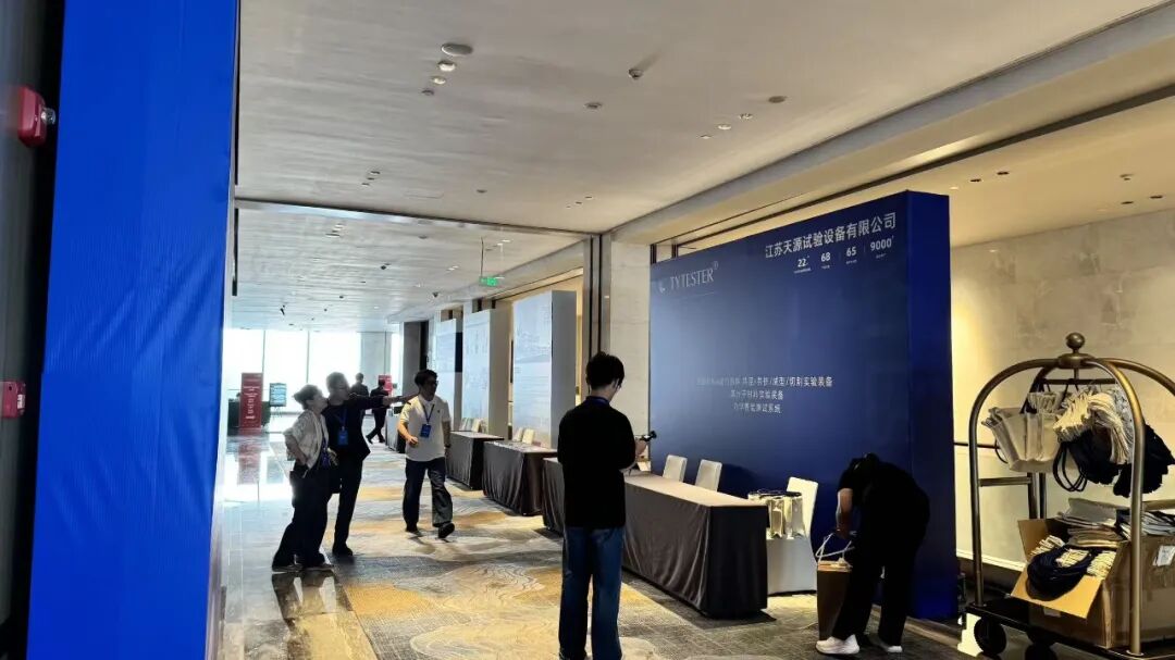 天源仪器亮相国际机械系统动力学大会 | 以国产试验装备助力学术研究