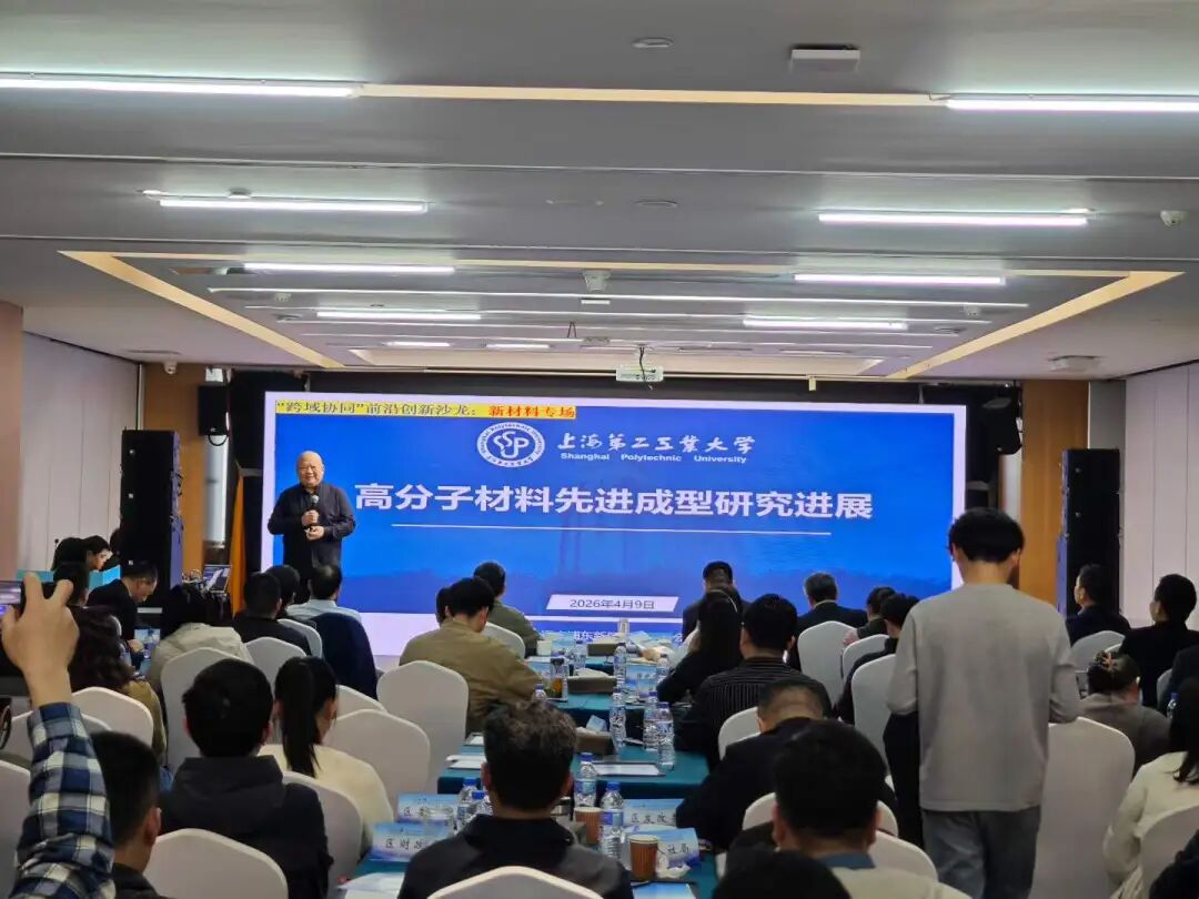 江苏天源携手上海浦东新材料学会，共赴上海-六安科技合作交流活动！