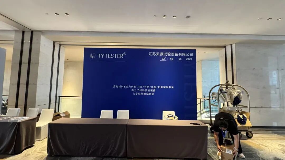 天源仪器亮相国际机械系统动力学大会 | 以国产试验装备助力学术研究