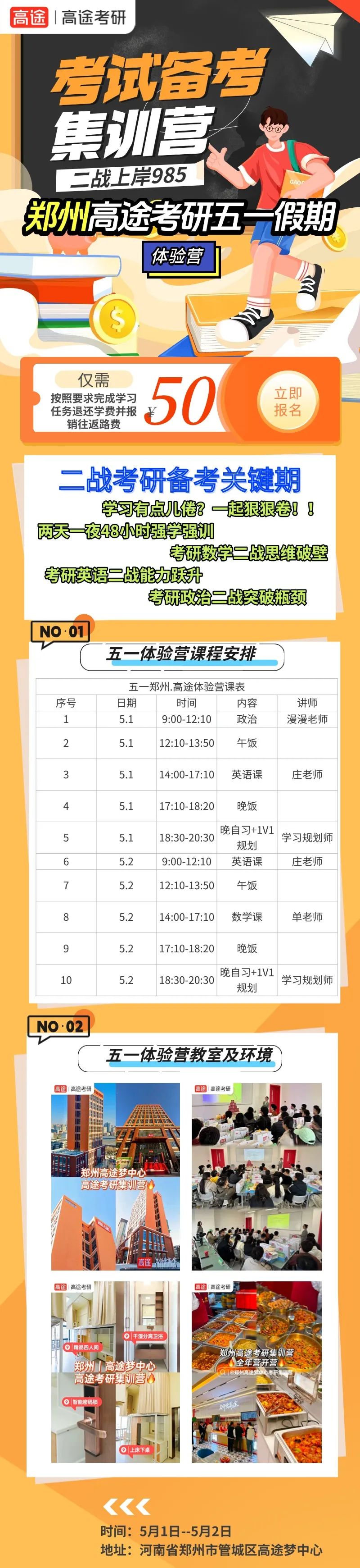从业资格证培训班课程宣传招生长图海报_(3).jpg