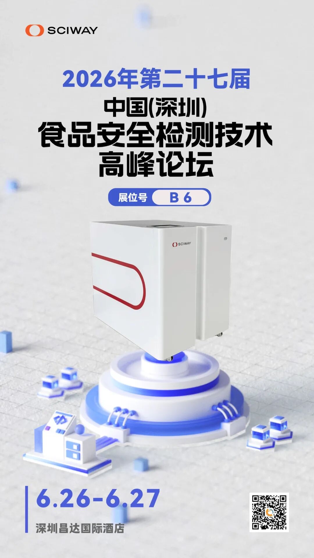 析维参加第27届中国（深圳）食品安全检测技术高峰论坛