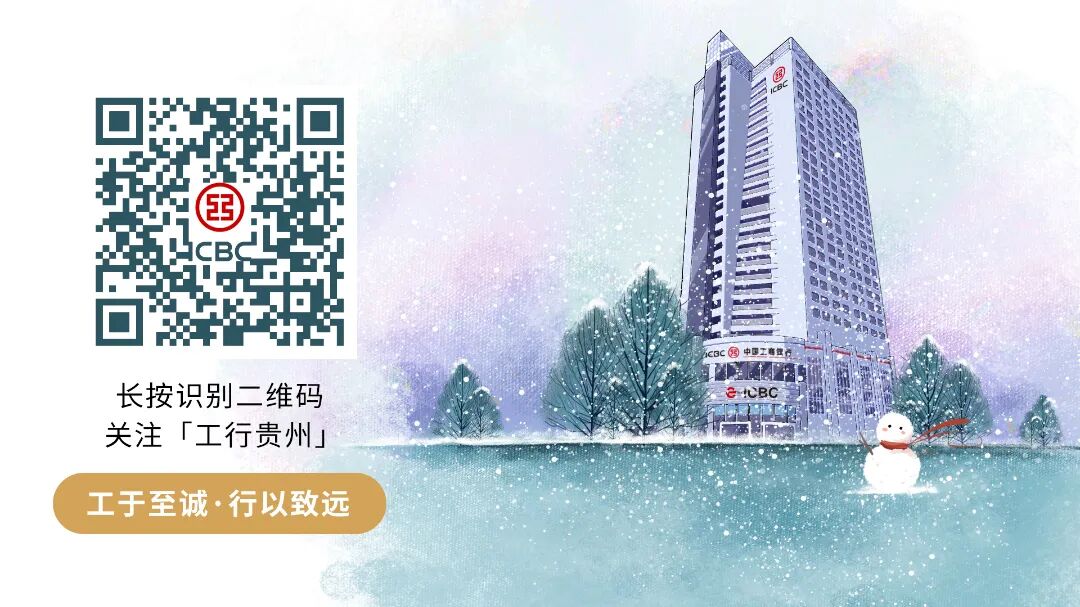 工行分期付款