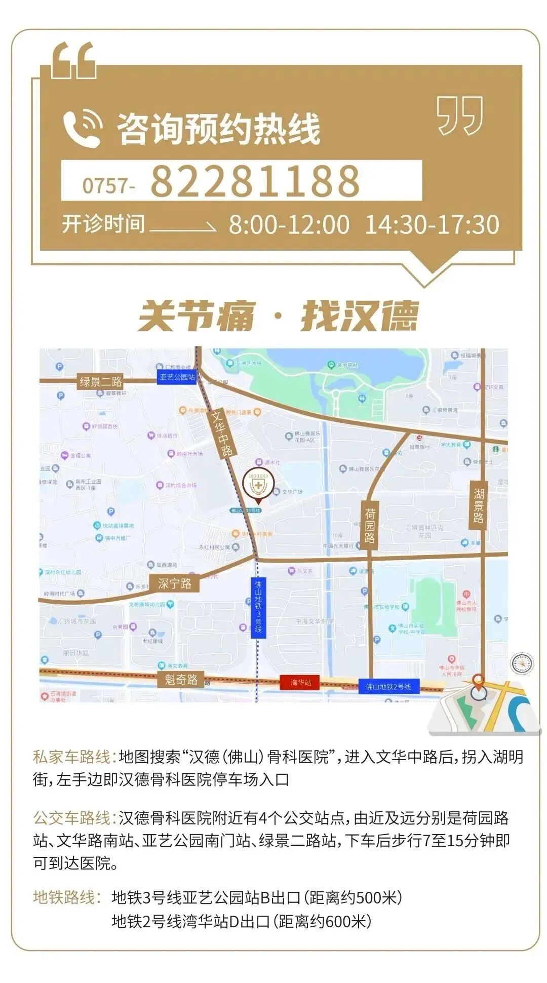 禁止挺胸夹背