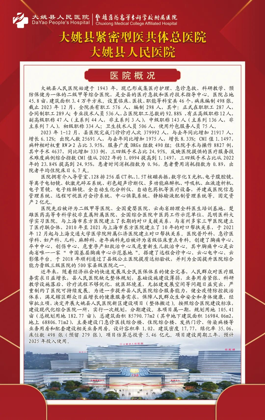 为什么要用光疗纸尿裤新生儿黄疸不用愁！大姚县人民医院新生儿科日间光疗门诊解忧_https://www.jmylbn.com_新闻资讯_第7张