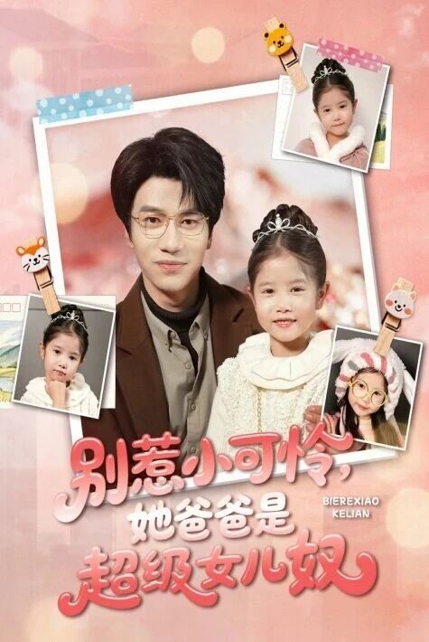 بېچارىنڭ چېشىغا تەگىمەڭ