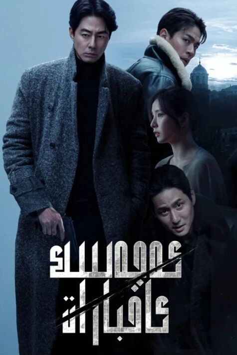 ئەجەللىك ئاخبارات