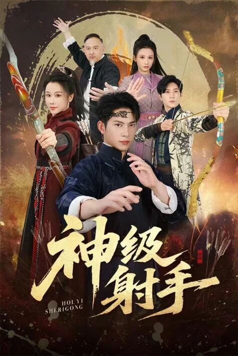 خىسلەتلىك كامانىداز