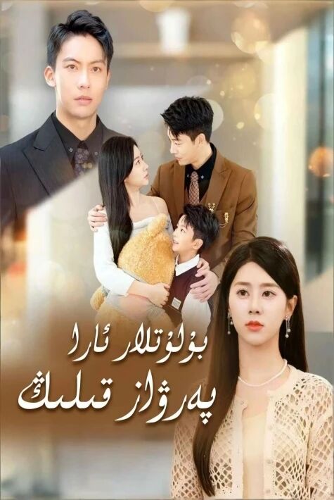 بۇلۇتلار ئارا پەرۋاز قىلىڭ