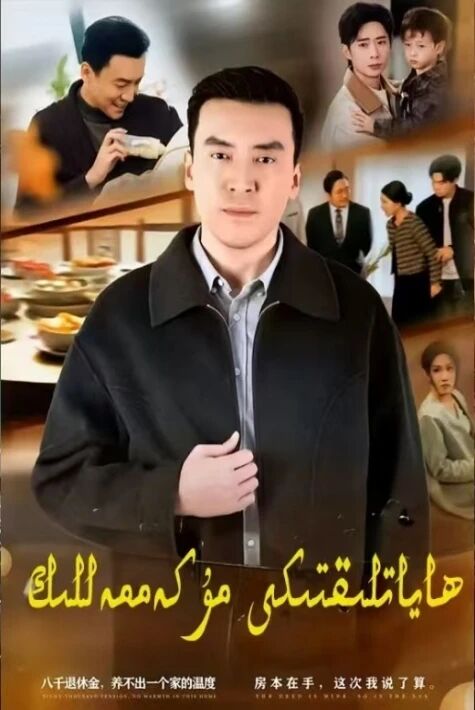 ھاياتلىقتىكى مۇكەممەللىك